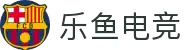 乐鱼电竞-高手如鱼得水的竞技场